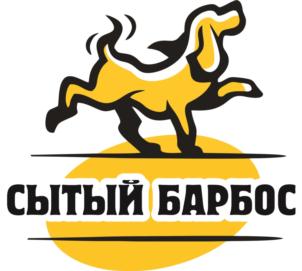 СЫТЫЙ БАРБОС
