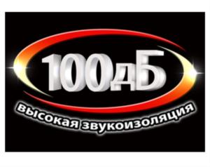 100дБ высокая звукоизоляция