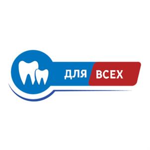 ДЛЯ ВСЕХ