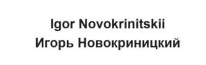 Igor Novokrinitskii Игорь Новокриницкий