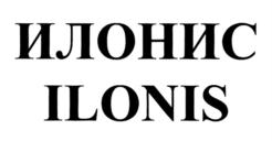 ИЛОНИС ILONIS