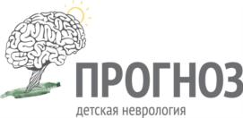 ПРОГНОЗ детская неврология