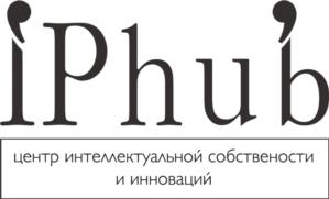 iPhub центр интеллектуальной собственности и инноваций