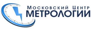 Московский Центр МЕТРОЛОГИИ
