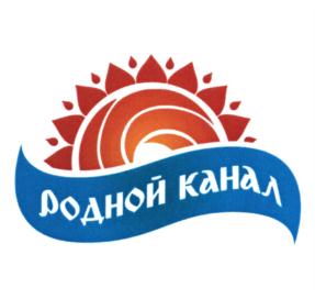 РОДНОЙ КАНАЛ