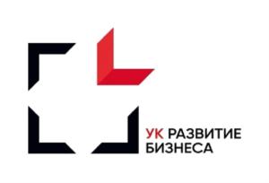 УК РАЗВИТИЕ БИЗНЕСА