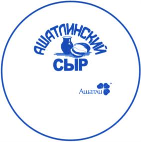 АШАТЛИНСКИЙ СЫР Alatau