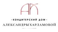 КОНДИТЕРСКИЙ ДОМ АЛЕКСАНДРЫ ХАРЛАМОВОЙ