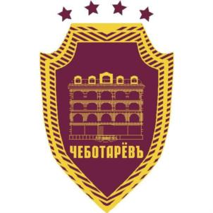 ЧЕБОТАРЁВЪ