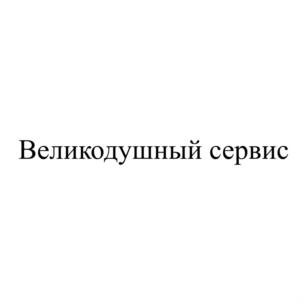 Товарный знак № 763873