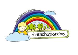 Детям бывает разное frenchoponcho