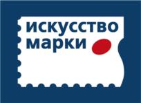 искусство марки