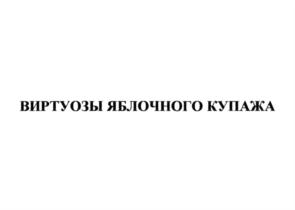 Товарный знак № 764034