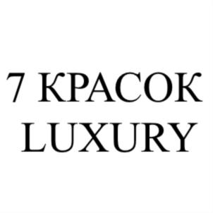 7 КРАСОК LUXURY