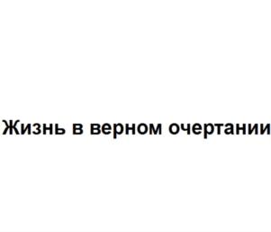 Товарный знак № 764528