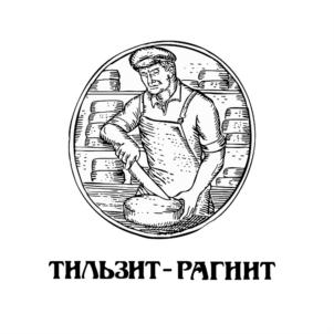ТИЛЬЗИТ-РАГНИТ