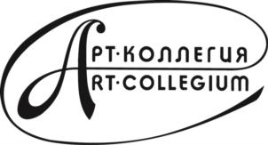 АРТ·КОЛЛЕГИЯ RT·COLLEGIUM