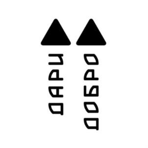 Товарный знак № 764744
