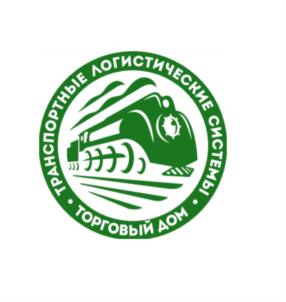 ТРАНСПОРТНЫЕ ЛОГИСТИЧЕСКИЕ СИСТЕМЫ • ТОРГОВЫЙ ДОМ
