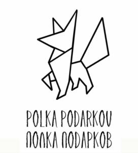 POLKA PODARKOU ПОЛКА ПОДАРКОВ