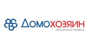 Домохозяин отличный сервис