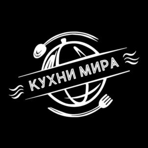 КУХНИ МИРА