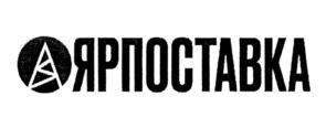 ЯРПОСТАВКА