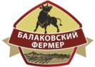 БАЛАКОВСКИЙ ФЕРМЕР