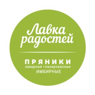 Лавка радостей ПРЯНИКИ заварные глазированные ИМБИРНЫЕ