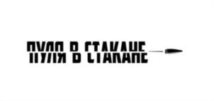 ПУЛЯ В СТАКАНЕ ПУЛЯ В СТАКАНЕ