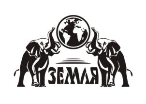 ЗЕМАЯ