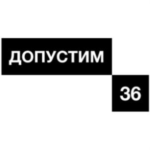допустим 36