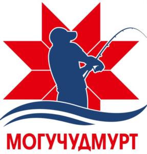 МОГУЧУДМУРТ