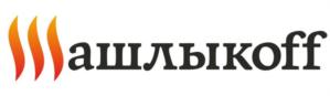 ашлыkoff