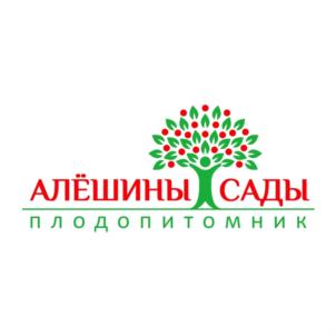 АЛЁШИНЫ САДЫ ПЛОДОПИТOMНИК