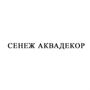 Товарный знак № 768668