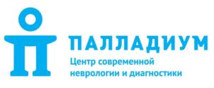 ПАЛЛАДИУМ Центр современной неврологии и диагностики