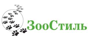 ЗооСтиль