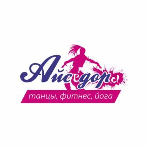 Айседора танцы, фитнес, йога
