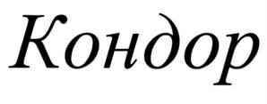 Товарный знак № 769483