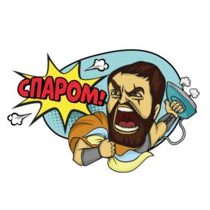 СНАРОМ!