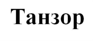 Товарный знак № 770009