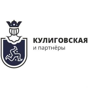 КУЛИГОВСКАЯ и партнёры