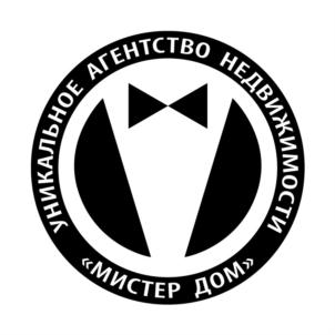УНИКАЛЬНОЕ АГЕНТСТВО НЕДВИЖИМОСТИ «МИСТЕР ДОМ»