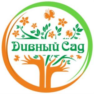 Дивный Сад