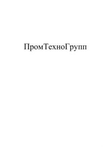 Товарный знак № 770748