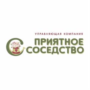 УПРАВЛЯЮЩАЯ КОМПАНИЯ ПРИЯТНОЕ СОСЕДСТВО