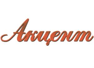 Акцент