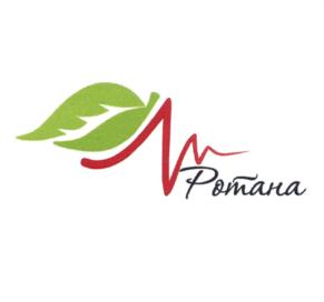 Ротана