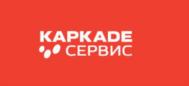 КАРKADE СЕРВИС